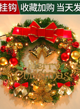 圣诞花环40cm50/60/80圣诞节装饰品创意门挂圣诞树圈挂饰礼物布置