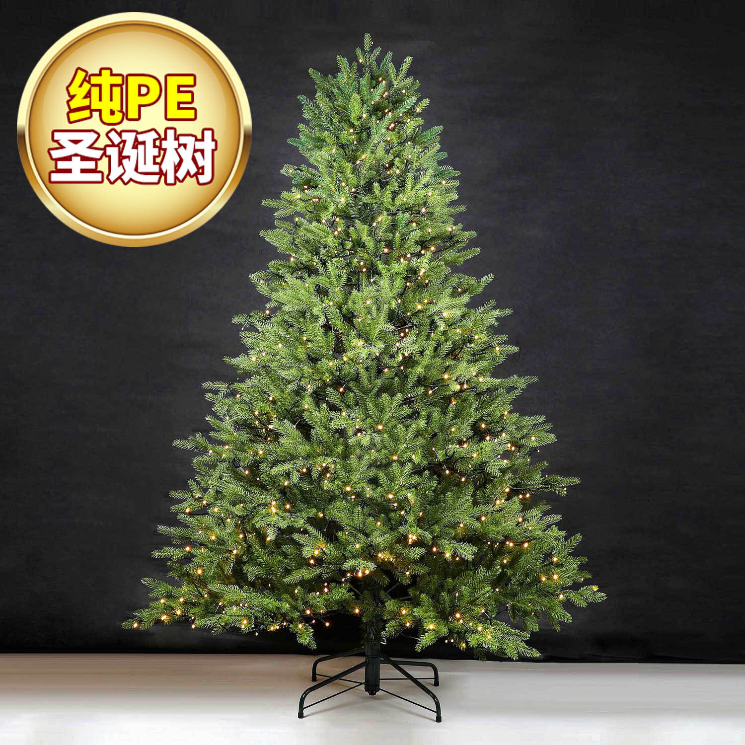 纯pe圣诞树北美冷杉款室内家用环保全新pe圣诞装饰裸树摆件高极感