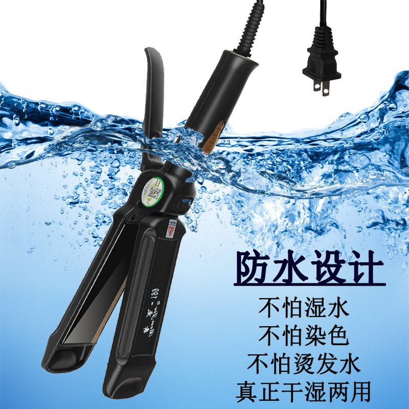 奔杰纳米防水电夹板干湿两用直发器矫正烫发夹负离子恒温理发店女