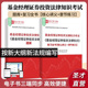 备考2026基金经理证券投资法律知识考试基金经理证券投资法律知识复习全书核心讲义章节练习习题集题库圣才考证学习辅导通关资料