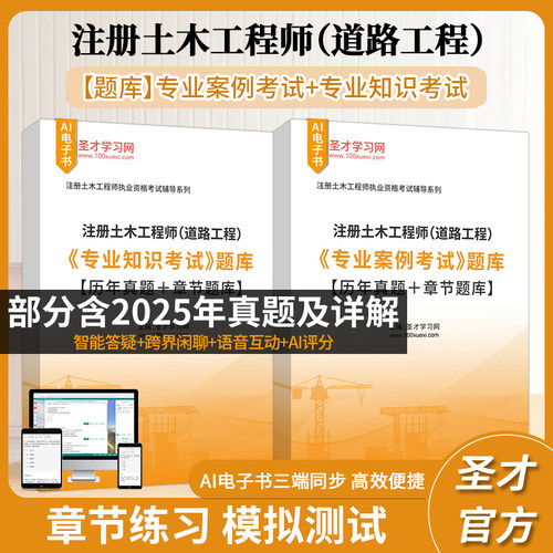 2026注册道路工程师专业考试题库