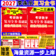 2027考研数学武忠祥李永乐线性代数基础复习全书基础篇 搭配基础660题强化330题真题真刷 赠历年真题考研专业课真题