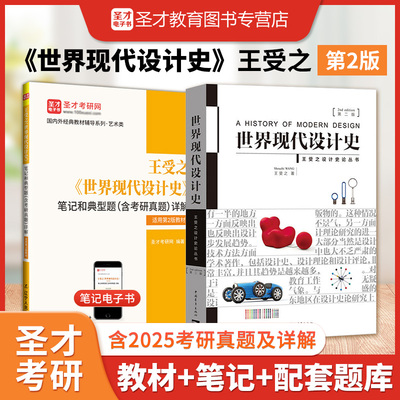 世界现代设计史王受之第二版教材