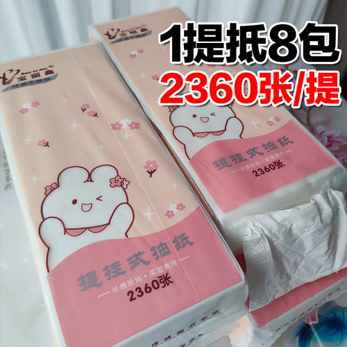 宝丽鑫五层加大加厚悬挂抽纸