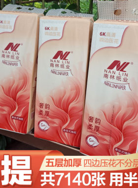 5层加厚干湿两用2380张大尺寸