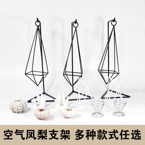 空气凤梨专用底座支架绿植几何