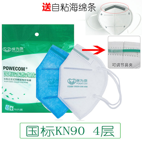 防尘口罩熔喷布保为康防工业粉尘