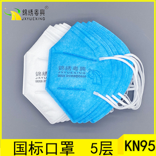 锦绣粤兴9500防尘口罩KN95自吸防护防雾霾飞沫打磨工业尘成人头戴