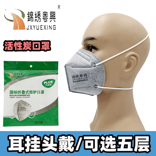 无纺布活性炭层锦绣粤兴防尘