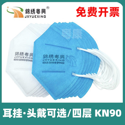 锦绣粤兴防尘口罩活性炭款3D立体