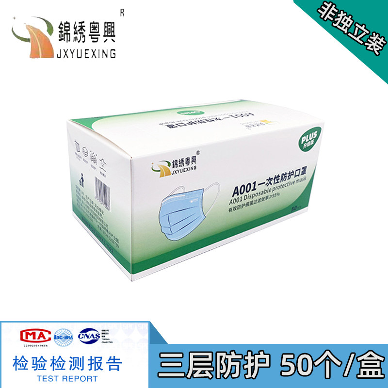 锦绣粤兴防尘防飞沫无纺布熔喷布