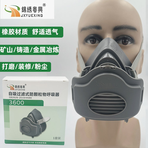 防尘面具锦绣粤兴面具可清洗