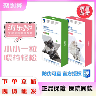 海乐妙猫咪驱虫药体内外一体同驱体内吡喹酮宠物打虫药囤货套餐