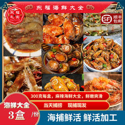 丹东特产韩式酱虾酱蟹麻辣虾泰式虾麻辣鲍鱼麻辣生蚝卤虾酱卤对虾