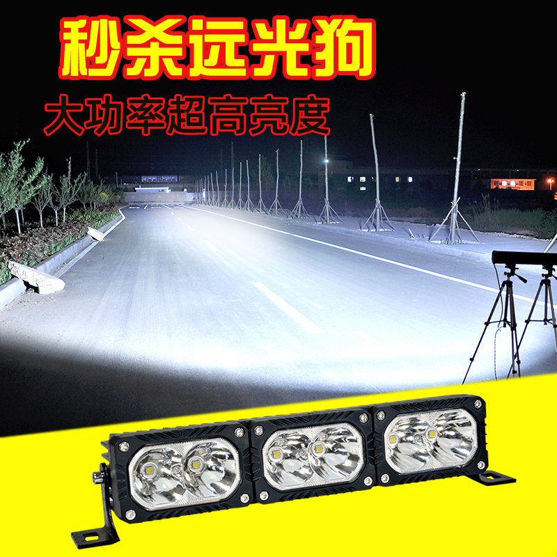 汽车led超亮铺路射灯12v-80v工程车超亮越野农用车中网改装灯JFC