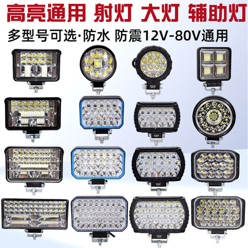 货车LED射灯12v24伏超亮倒车灯