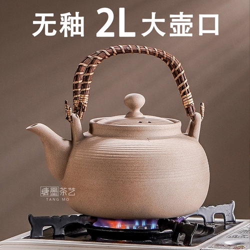 无釉2升双藤提梁煮茶壶明火陶壶