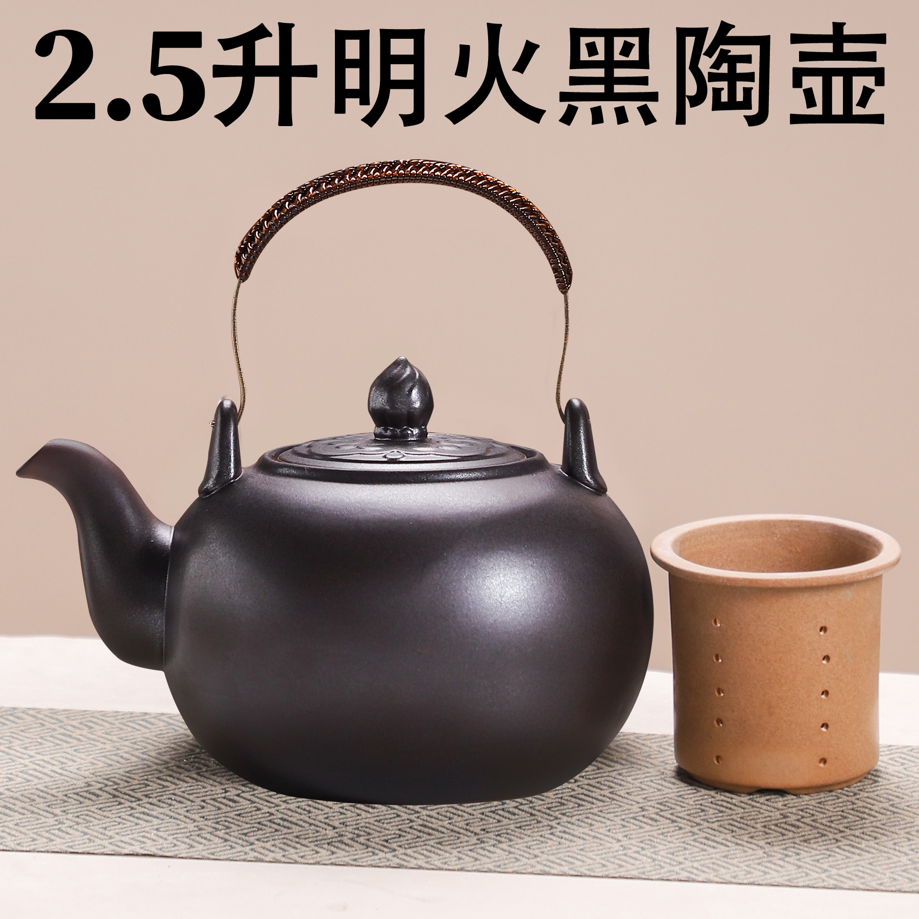 2.5升明火烧水煮茶壶大号带内胆