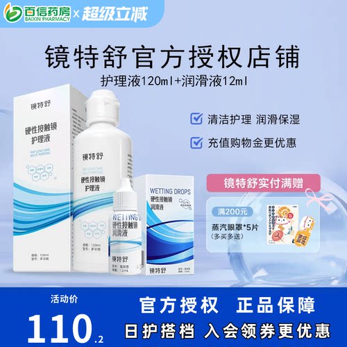 硬性镜用 效期新鲜 发货快