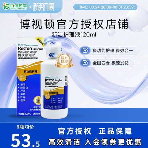 原装进口 官方授权 rgp硬镜 专用
