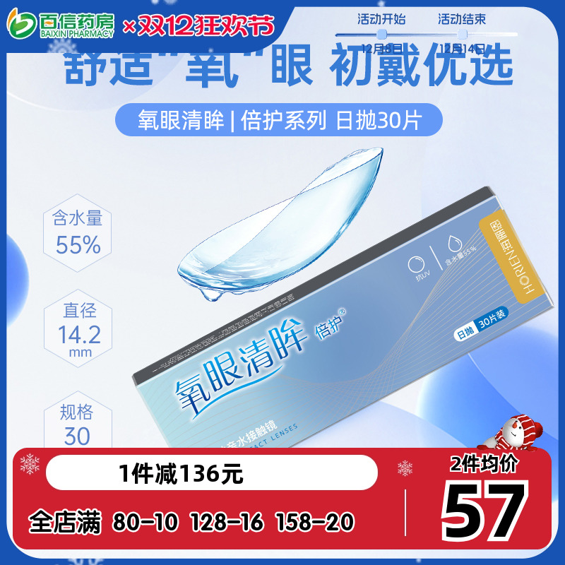 2盒领券减20元 4盒减55元，5盒减85元！