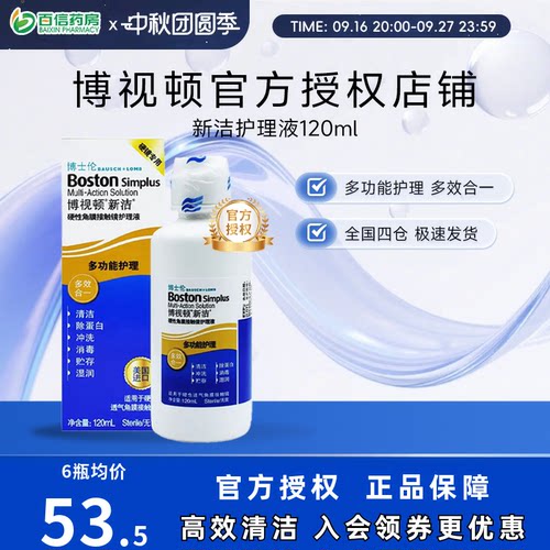 原装进口 官方授权 rgp硬镜 专用
