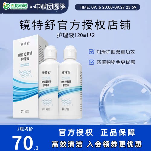 官方授权  效期新鲜 收藏加购享优先发货~