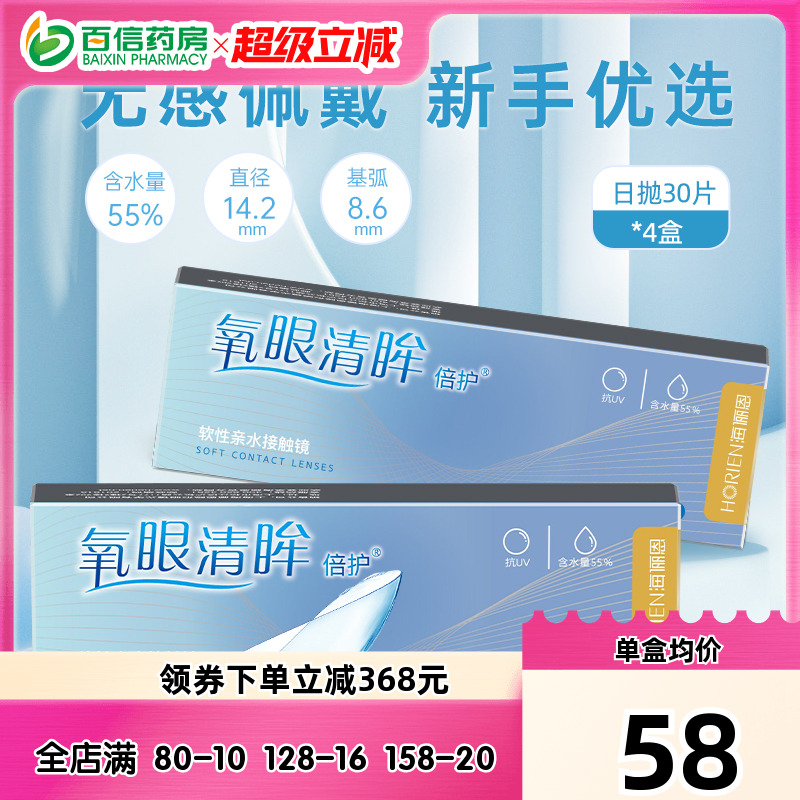 询客服领券下单立减55元，多拍多减！