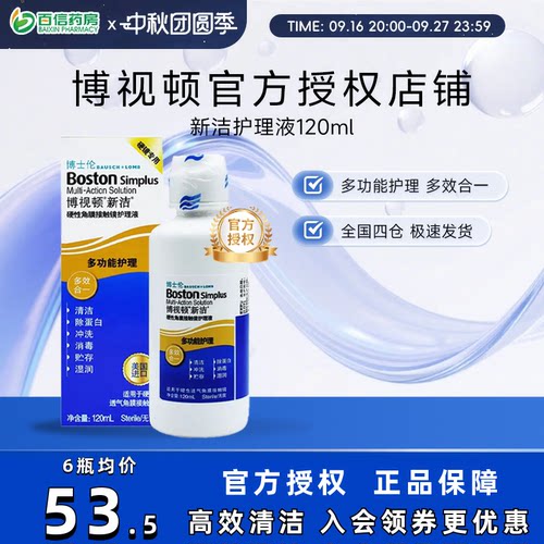 原装进口 内附镜盒 硬镜专用