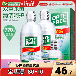 视康爱尔康傲滴隐形眼镜护理液355*2+60美瞳眼药水大小瓶旗舰店sk