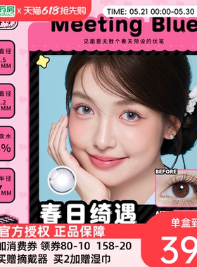 Lapeche拉拜诗美瞳告白日抛10片伞语彩色隐形眼镜女旗舰店sk