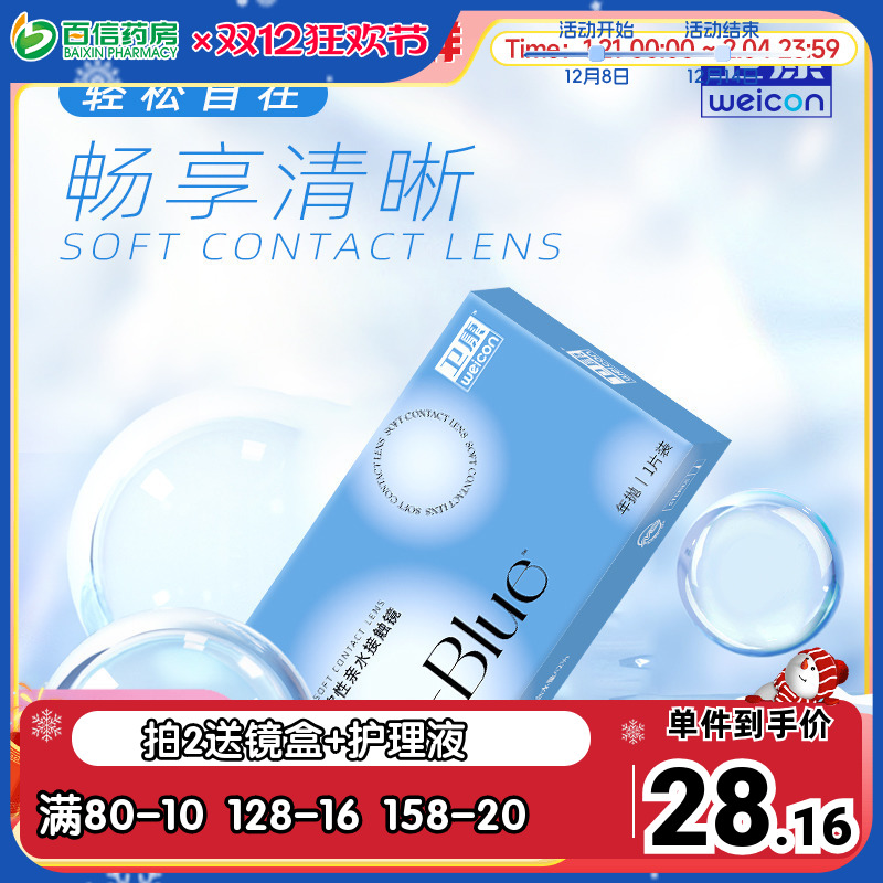 新手舒适款 一副拍2件