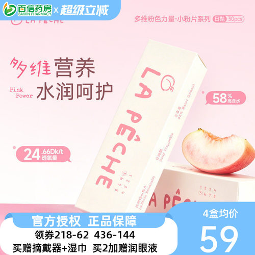 多维保湿，水润滋养 薄翼边缘，防UV设计