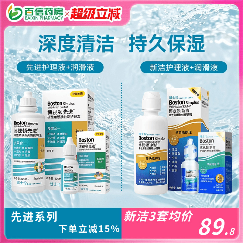 收藏加购 优享发货