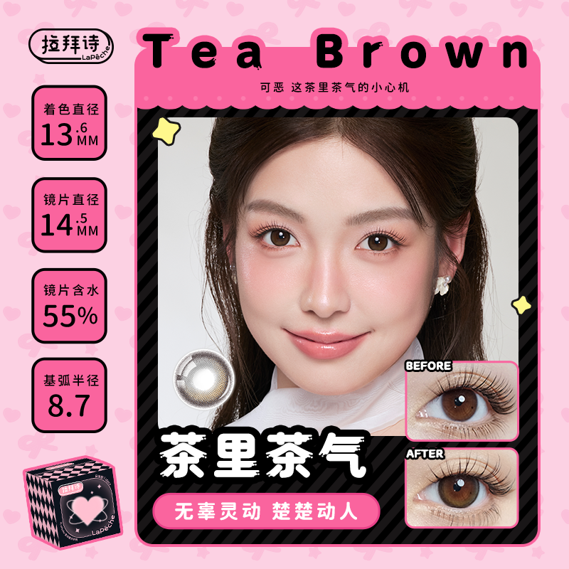 Lapeche拉拜诗美瞳告白日抛10片伞语彩色隐形眼镜女旗舰店sk