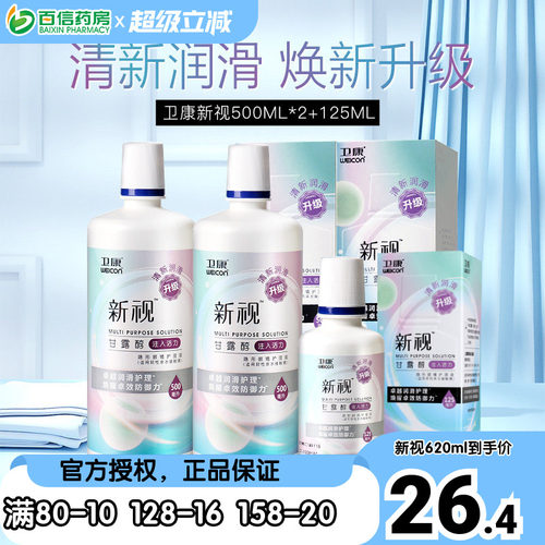 经典国货 内含甘露醇 收藏加购享急速发货~