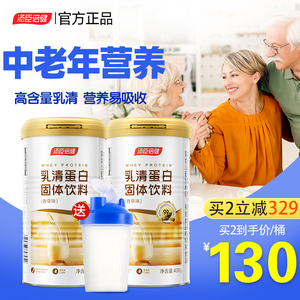 汤臣倍健乳清蛋白质粉蛋白营养粉中老年免疫力官方正品旗舰店xk