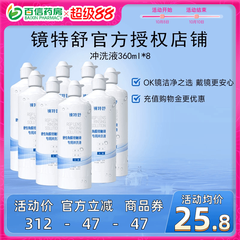 官方授权 效期新鲜 收藏加购享优先发货~