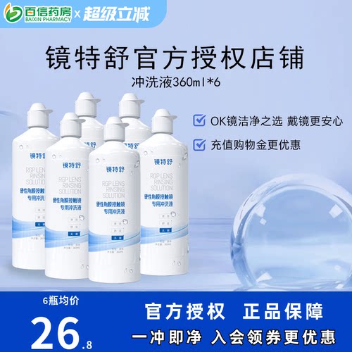 官方授权 效期新鲜 收藏产品享优发~
