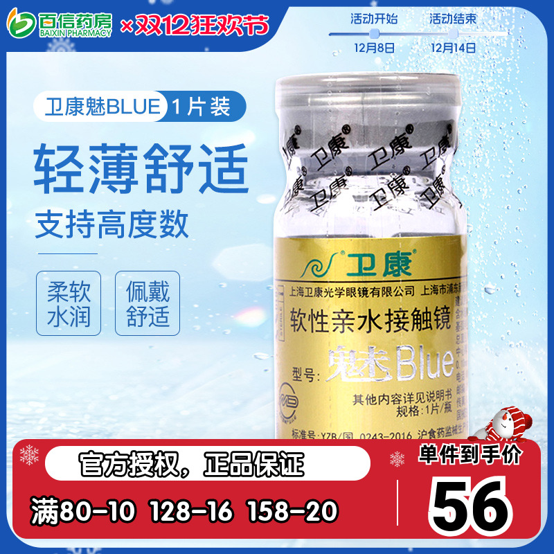 卫康经典车削工艺 支持高度数