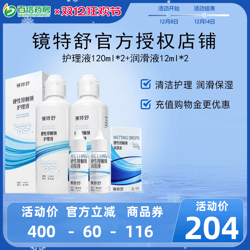 收藏产品享优发 官方授权 效期新鲜