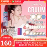 Япония Крум Крус ученик женский день третий Стел Иопия Очки, Официальное веб-сайт Т-Гарден Флагманский магазин подлинной SK