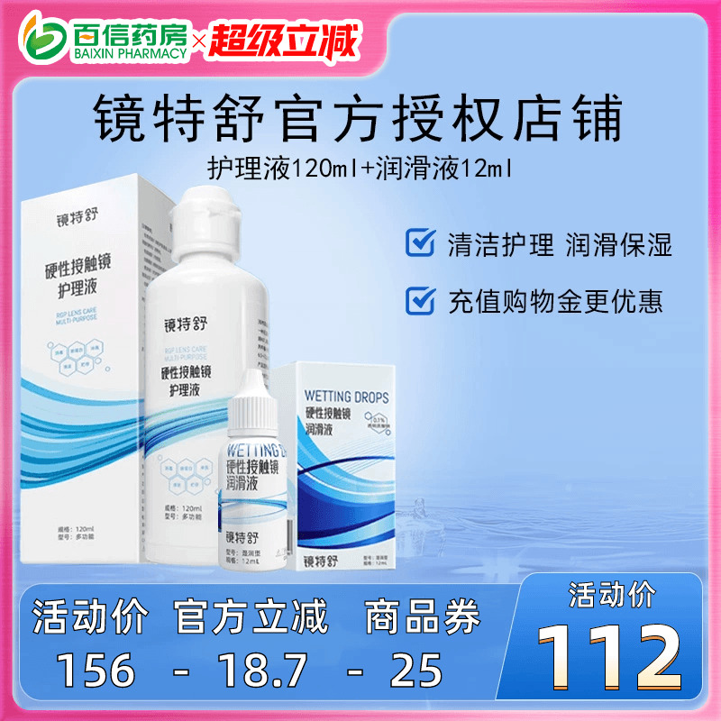 硬性镜用 效期新鲜 发货快