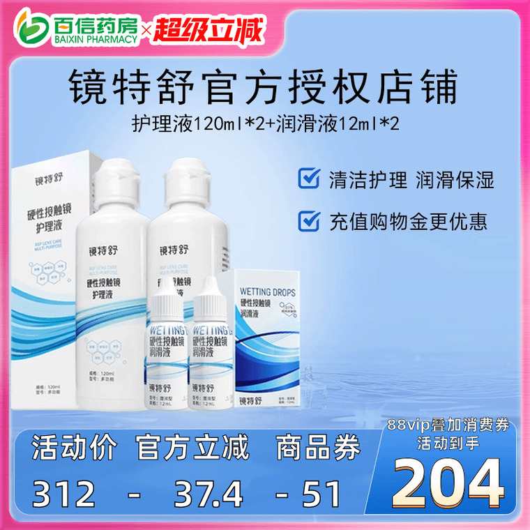 收藏产品享优发 官方授权 效期新鲜