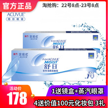 进口sk 强生舒日隐形近视眼镜日抛30片盒安视优旗舰店官网月抛原装