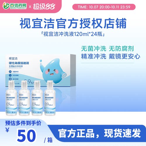 无菌冲洗 无防腐剂