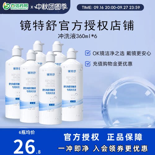 官方授权 效期新鲜 收藏产品享优发~