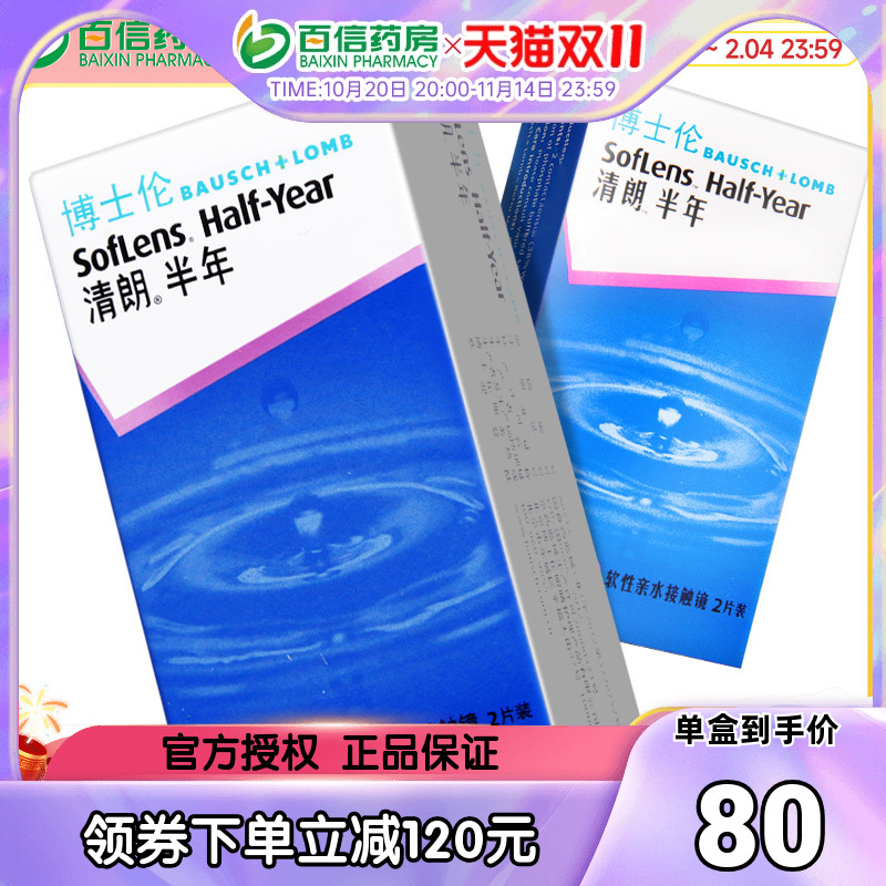 送精美镜盒  每ID1份