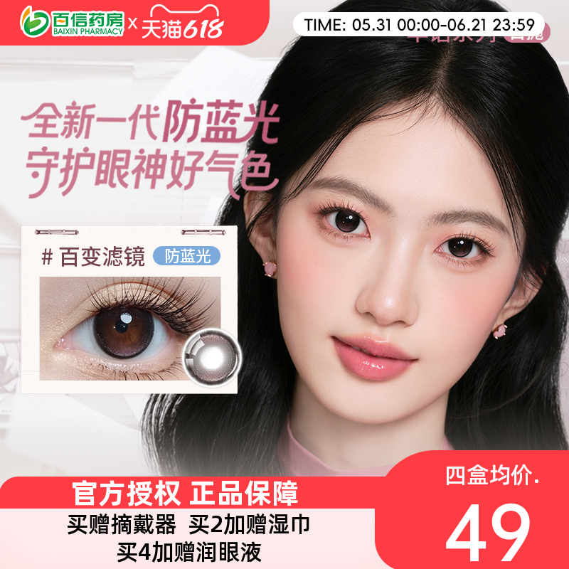拉拜诗伞语lapeche美瞳女日抛10片拉拜师彩色隐形近视眼镜正品sk