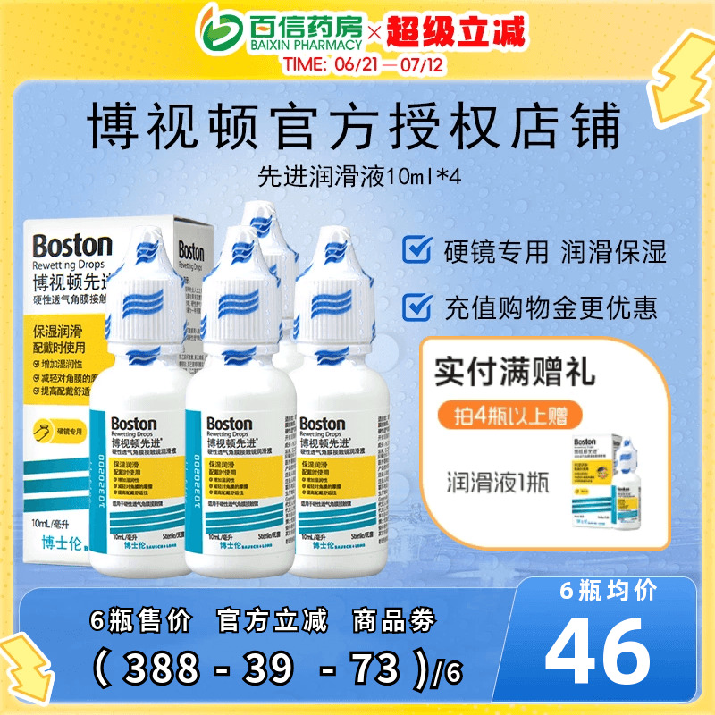 收藏加购优先发货